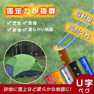 ペグ 12本セット サンドペグ スノーペグ U...の詳細画像1