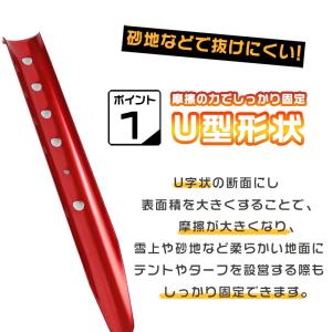 ペグ 12本セット サンドペグ スノーペグ U...の詳細画像5