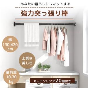 突っ張り棒 4m 強力 つっぱり棒 長い ツッ...の詳細画像1