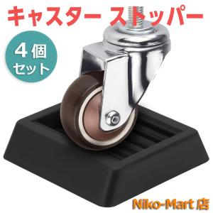 キャスター 4個組 KQ-39A パラマウントベッド : 介護BOX パンドラ