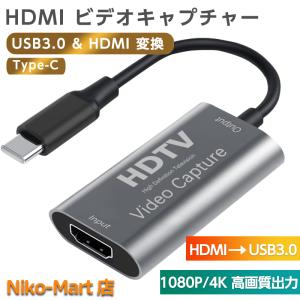 キャプチャーボード Type-C USB3.0 & HDMI 変換アダプタ HD1080P/4Kパススルー機能 HD画質録画 HDMI ビデオキャプチャー ボード 電源不要 小型軽量 低遅延｜niko-mart