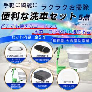 洗車ホース ハンディウォッシャー USB充電式...の詳細画像2