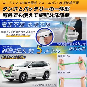 洗車ホース ハンディウォッシャー USB充電式...の詳細画像5