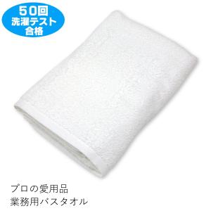 バスタオル 800匁 業務用 スレン染め プロ仕様 耐久性抜群 : タオルの