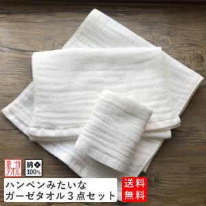 泉州タオル ハンペンみたいなガーゼタオル 3点セット｜niko-towel