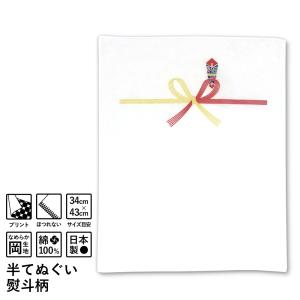 半てぬぐい くらし日和 熨斗 【特価品】｜niko-towel