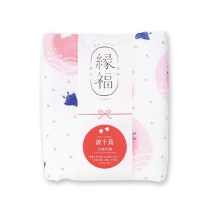 泉州タオル 縁福 波千鳥｜niko-towel