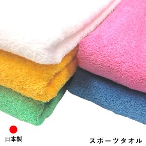 日本製 カラー スポーツタオル 【特価品】