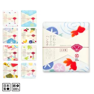 やわらかガーゼハンカチ 夏の柄