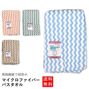 マイクロファイバー バスタオル｜niko-towel