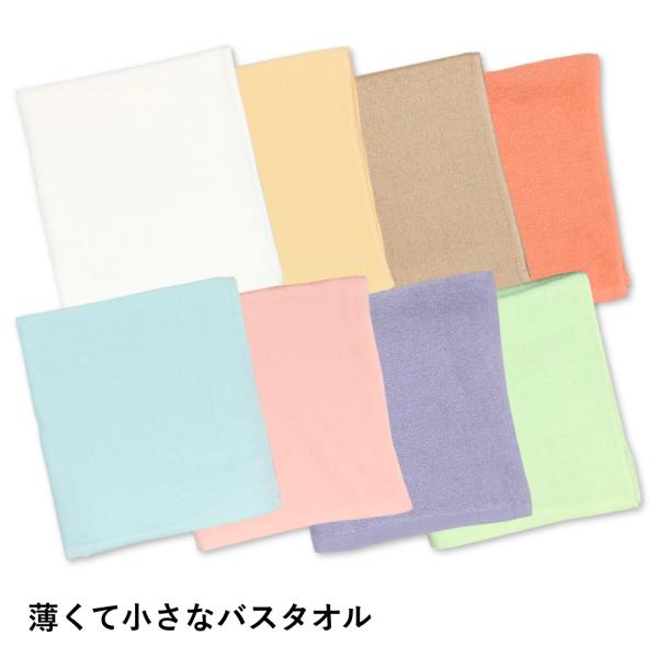 薄くて小さなバスタオル