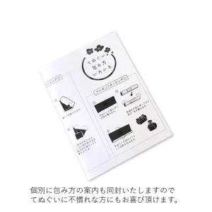 てぬぐい加工 専用袋入れ または 熨斗+透明袋...の詳細画像1