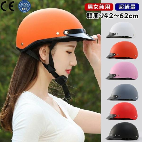 今日だけの特売！一部即納 ヘルメット 自転車 大人用 レディース メンズ 帽子型 男女兼用 可愛い ...