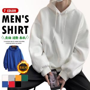 爆買【２点で300円オフ】パーカー スウェット アウター ジップアップパーカー シンプル 長袖 裏起毛 春秋 プルオーバー トップス フード付き アウトドア