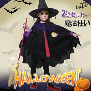 ハロウィン仮装 魔女 クリスマス キッズ用 コス...の商品画像