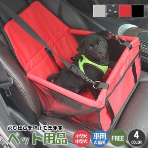 ペット用品 ドライブボックス 犬 中型犬 小型犬 ペット用 猫 犬用 ペット 車用 折りたたみ 酔い 事故防止 お出かけ カー用品 シート キャリー