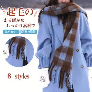 マフラー レディース 大判ストール 厚手 防寒 暖かい チェク柄 柔らかい ボリューム 楽ちん 肌触り 可愛い 無地 カラー豊富 コーデ 欧米風