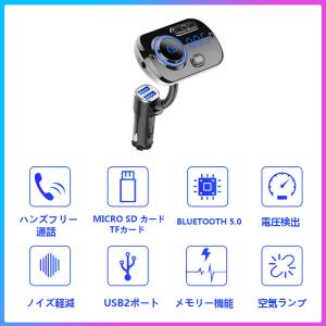 ＼即納/ FMトランスミッター bluetoo...の詳細画像2