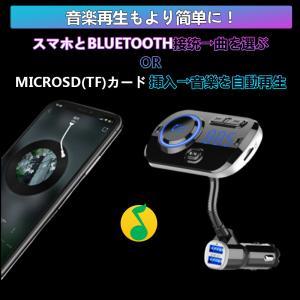 ＼即納/ FMトランスミッター bluetoo...の詳細画像4