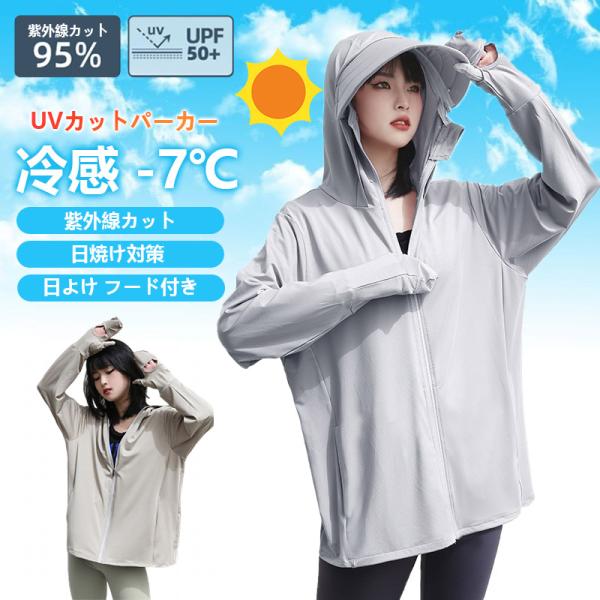 UVカットパーカー レディース ラッシュガード 日焼け防止服 紫外線カット 日焼け対策 日よけ フー...