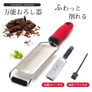 ゼスターグレーター チーズグレーター フードグレーター おろし金
