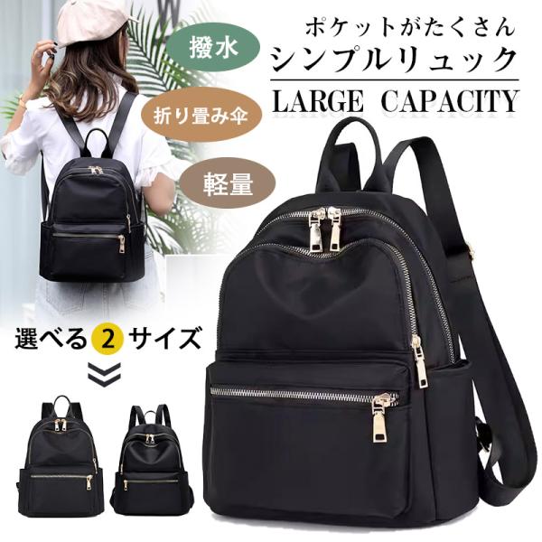 ＼即納／ リュックバッグ ミニリュック レディース 小さめ 軽い 旅行 軽量 通勤 通学 おしゃれ ...