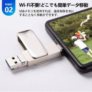 ＼即納/ USBメモリ 【iPhone15/1...の詳細画像4