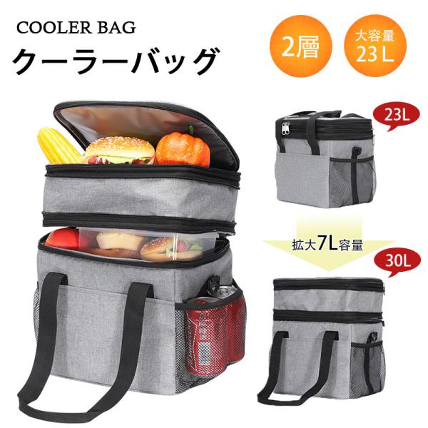 クーラーバッグ 保冷バッグ ソフトクーラーボックス 折りたたみ 保冷 肩掛け エコバッグ アウトドア...