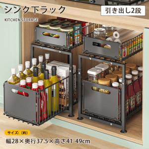＼即納／ シンク下収納 スライドラック シンク下 収納 スライド 引き出し 2段 幅29cm 棚 収納ボックス シンク下収納ラック 調味料 食器 調理器具 爆買