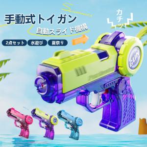 水鉄砲 ウォーターガン 手動式 トイガン 水ピス...の商品画像