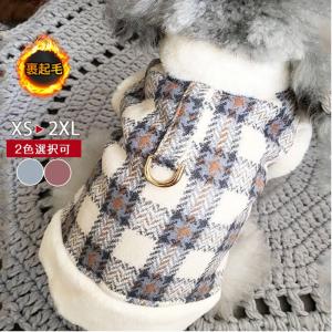 ＼2枚購入で200円OFF／ペット服　犬服 ニット 犬用 犬 ドッグウェア ペットグッズ ペット チェク柄　猫用 猫服 猫パーカ 冬服 秋服  暖かい　プレゼント　裏起毛