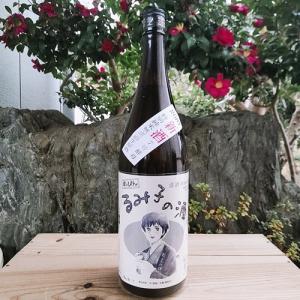 すっぴん るみ子の酒 日本酒 無濾過特別純米生原酒 7号酵母 1800ml 森喜酒造場 三重県 伊賀市 クール便