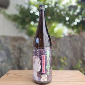 春のるみ子 日本酒 純米吟醸 神の穂 無濾過生原酒 三重酵母MK-1 1800ml 森喜酒造場 三重県 伊賀市 クール便