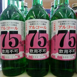 手指消毒用エタノールの代替品 高濃度エタノール製品 アルコール 75% 飲用不可 720ml 1本 澤佐酒造 三重県 名張市｜nikoma-mie