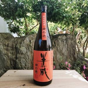 鉾杉 日本酒 秀醇 普通酒 ほこすぎ しゅうじゅん IWC GVC 受賞酒