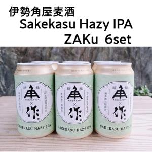 限定 伊勢角屋麦酒 ねこしかしんじられない IPA 350ml 24本 1ケース 缶