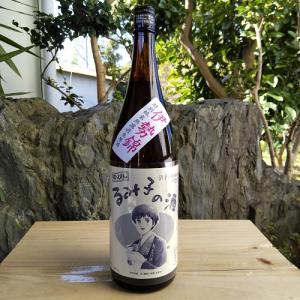 すっぴん るみ子の酒 日本酒 特別純米 無濾過生原酒 伊勢錦 9号酵母 1800ml 森喜酒造場 三重県 伊賀市 クール便
