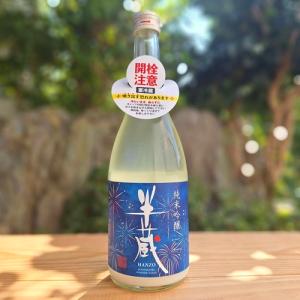 半蔵 日本酒 純米吟醸 サマークラウド 720ml 三重県産神の穂100% 限定酒 大田酒造 三重県 伊賀市 クール便