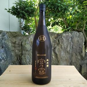 宮の雪 日本酒 純米酒 生酒 販売店限定 1800ml 宮崎本店 三重県 四日市 クール便 蔵出年月 2021年11月 商品です。