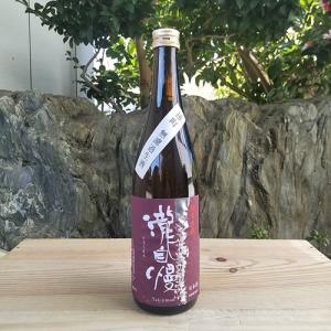 瀧自慢 日本酒 純米吟醸 備前雄町 無濾過生原酒 びぜん おまち むろか なま げんしゅ 720ml 瀧自慢酒造 たきじまん 三重県 名張市 クール便｜nikoma-mie