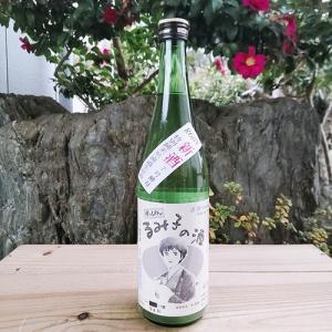 すっぴん るみ子の酒 日本酒 無濾過特別純米生原酒 7号酵母 720ml 森喜酒造場 三重県 伊賀市 クール便