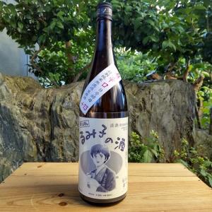 すっぴん るみ子の酒 日本酒 超辛口 特別純米無濾過生原酒 ９号酵母 1800ml 森喜酒造場 三重県 伊賀市 クール便