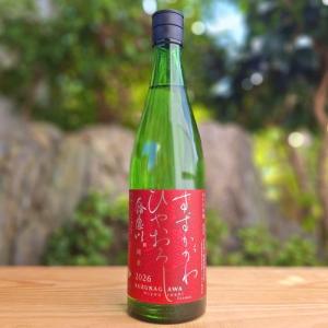 鈴鹿川 純米 ひやおろし 2026 日本酒 すずかがわ SUZUKAGAWA HIYAOROSHI 750ml 清水清三郎商店 秋酒 限定酒 鈴鹿 三重県