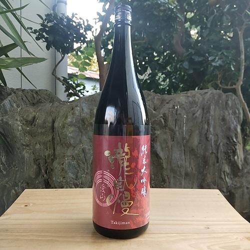 2023年10月蔵出し 瀧自慢 日本酒 純米大吟醸 愛山 あいやま 1800ml 瀧自慢酒造 たきじ...