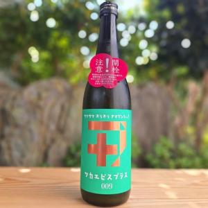 ワカエビスプラス 009 コウボ 純米吟醸 無濾過生原酒 日本酒 数量限定酒 720ml 若戎酒造 三重の地酒 三重県 伊賀市 クール便