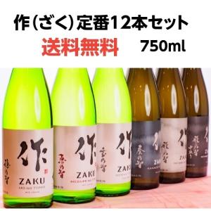 作 純米吟醸 愛山 2026 日本酒 ざく あいやま ZAKU AIYAMA 750ml 米