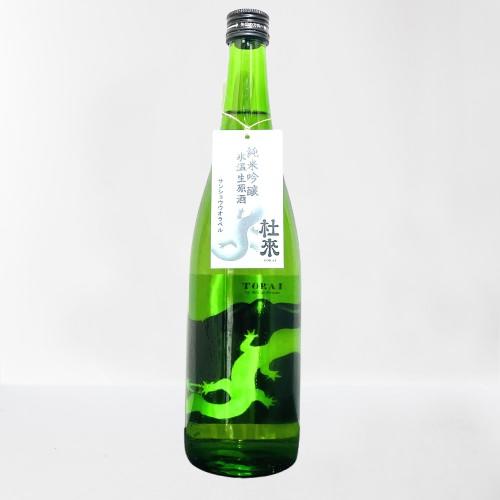 純米吟醸  氷温生原酒　杜來（とらい）サンショウウオ　720ml　【クール】