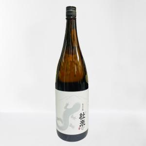 純米吟醸　杜來(とらい)サンショウウオ　1800ml　