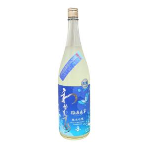 わかむすめ 　瑠璃唐草(るりからくさ)　 純米吟醸　無濾過生原酒　うすにごり  1800ml