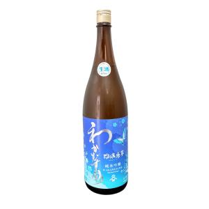 わかむすめ 　瑠璃唐草(るりからくさ)　 純米吟醸　澄酒　生  1800ml